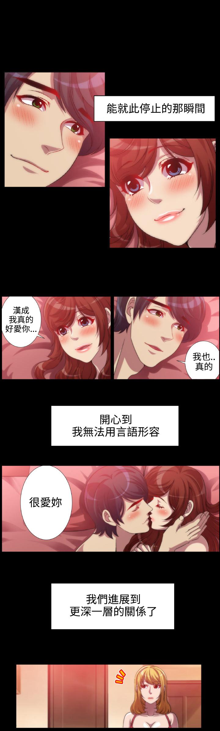 Killing Time 第7話 第9页
