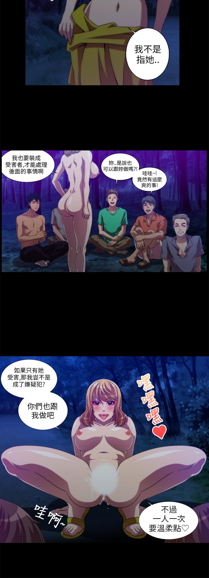 Killing Time 第8話 第4页