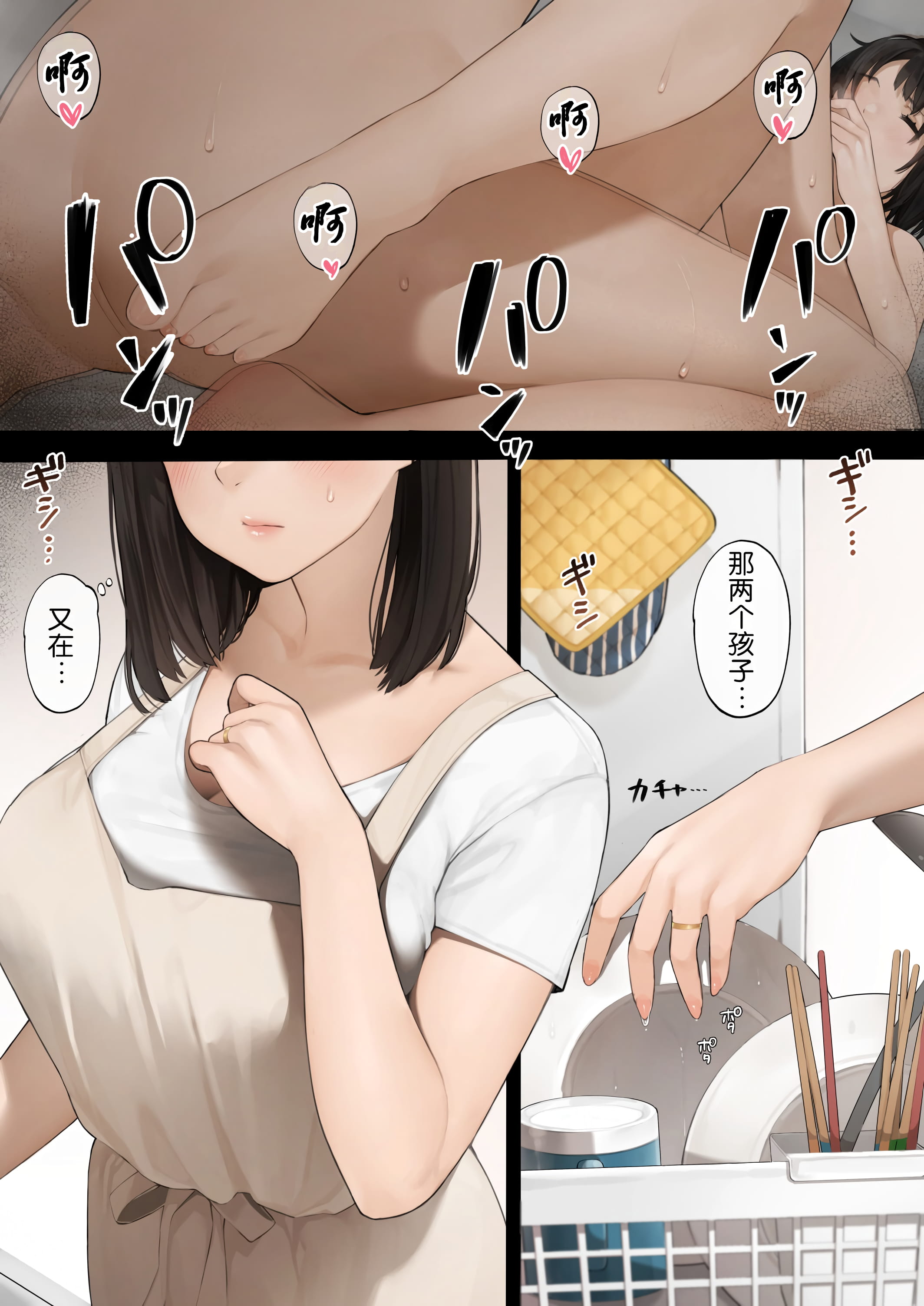 近所の人妻さん系列 第1章 第1页