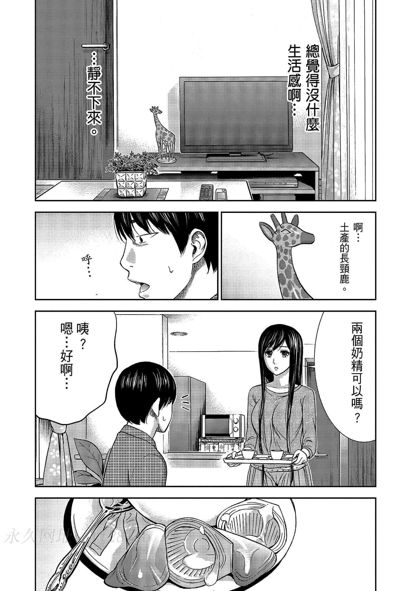 無法抗拒的誘惑 1 [中国翻訳] [DL版] 第8章 第15页