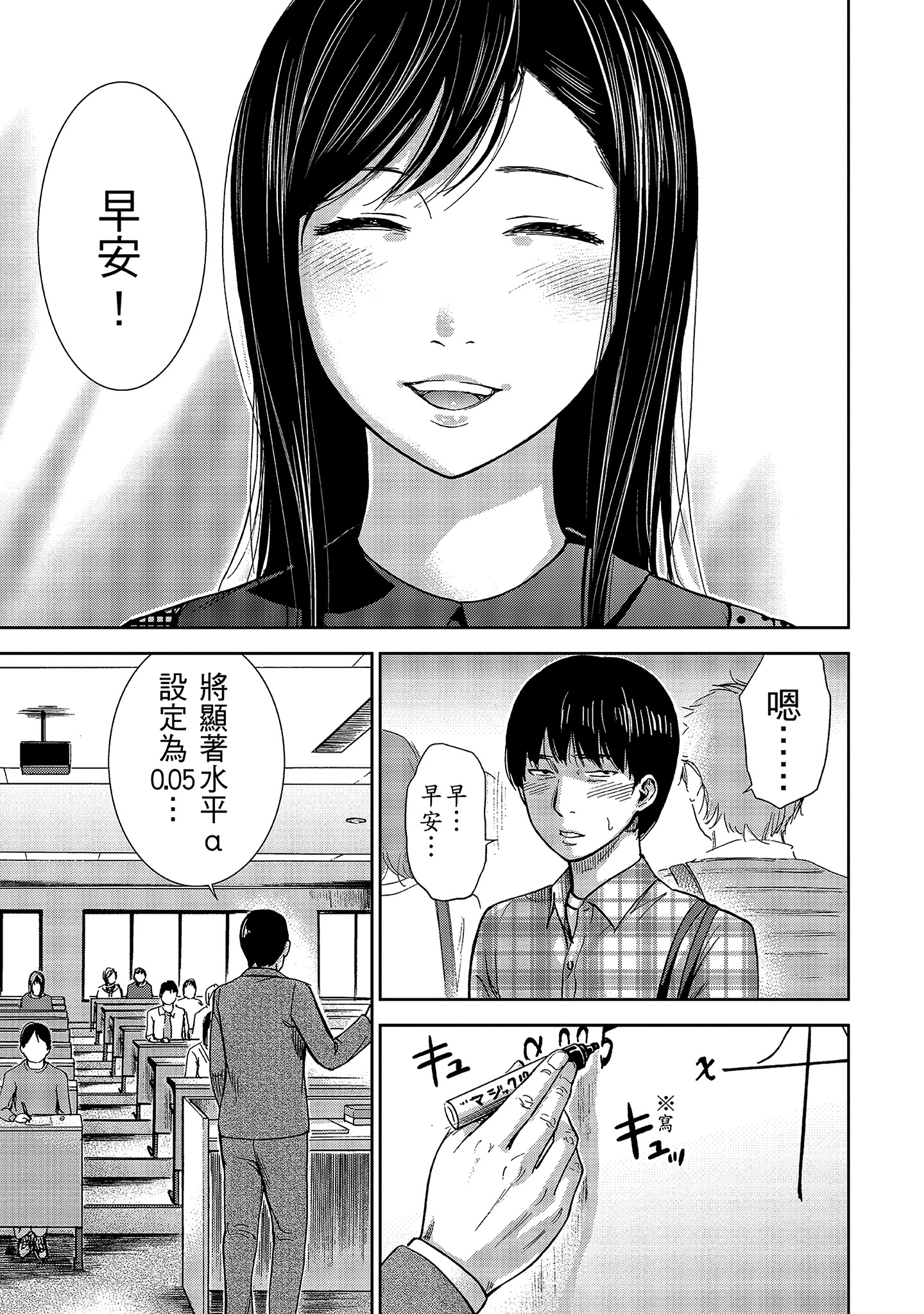 無法抗拒的誘惑 1 [中国翻訳] [DL版] 第3章 第5页