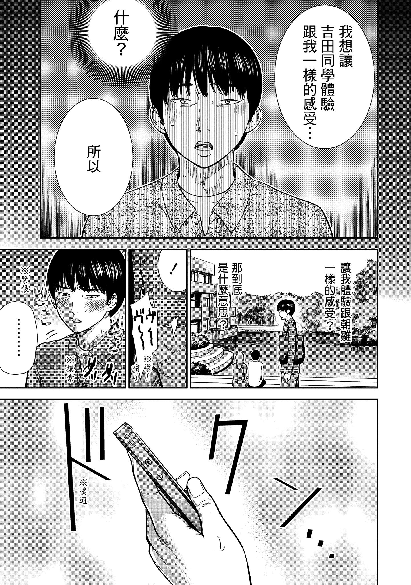 無法抗拒的誘惑 1 [中国翻訳] [DL版] 第6章 第8页