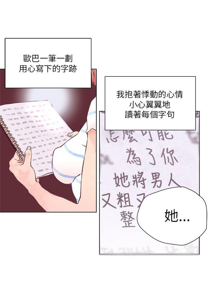 野道剧场 第1話 第28页