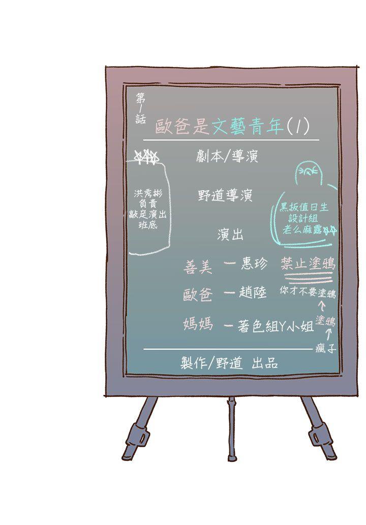 野道剧场 第1話 第43页