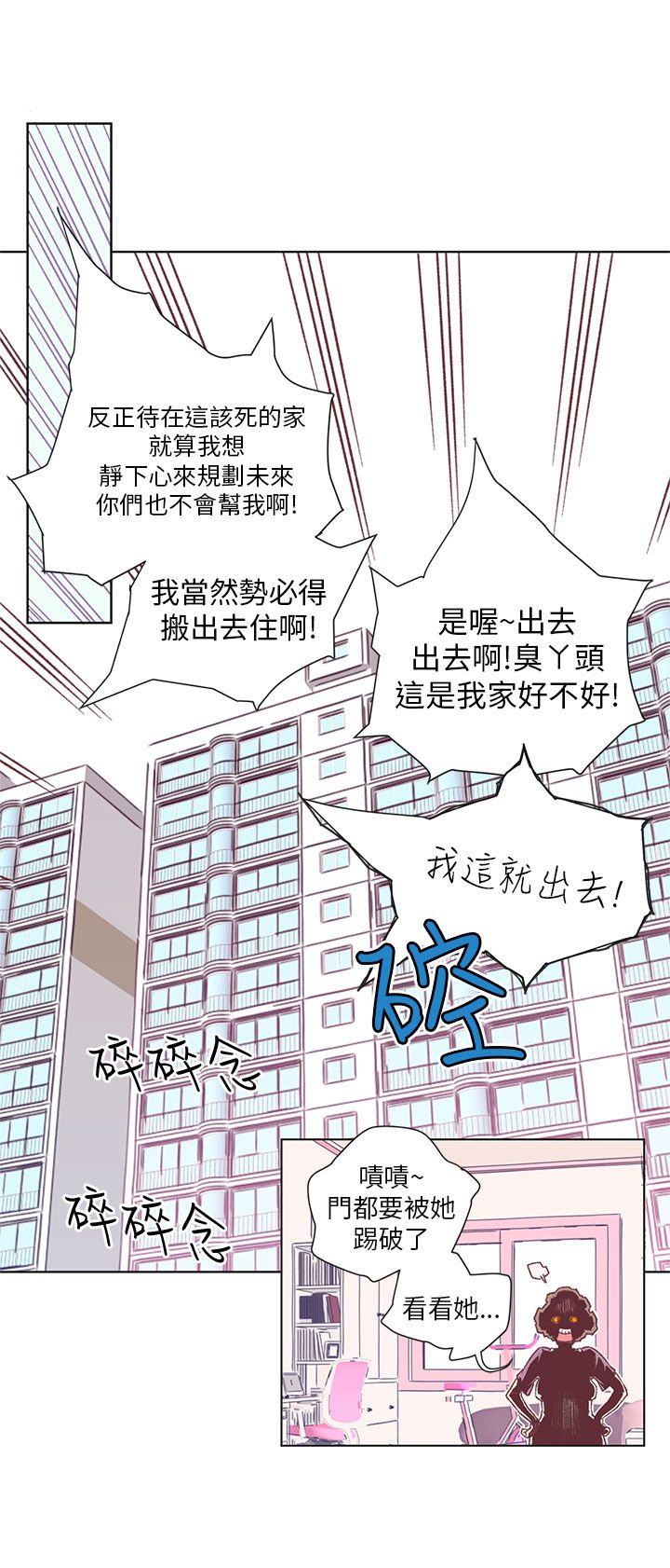野道剧场 第1話 第11页