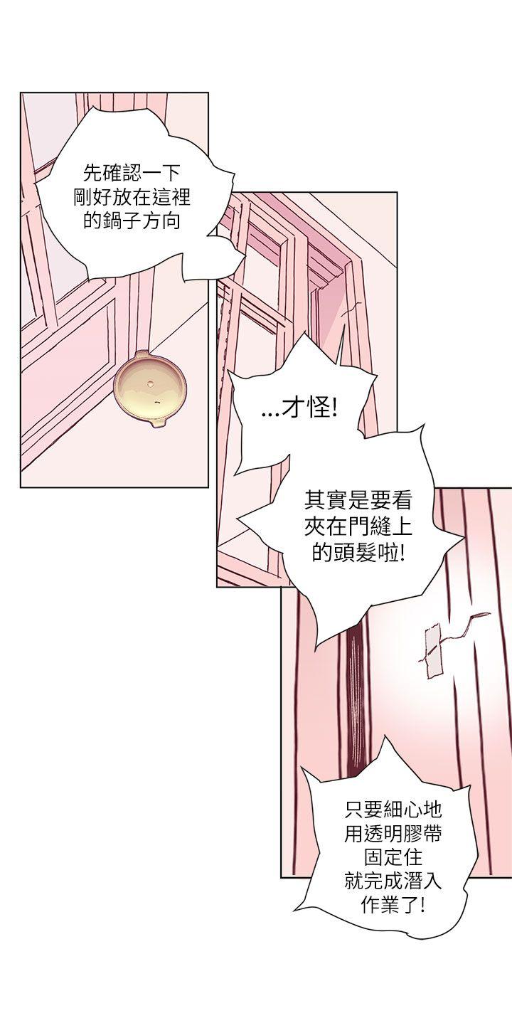 野道剧场 第2話 第14页