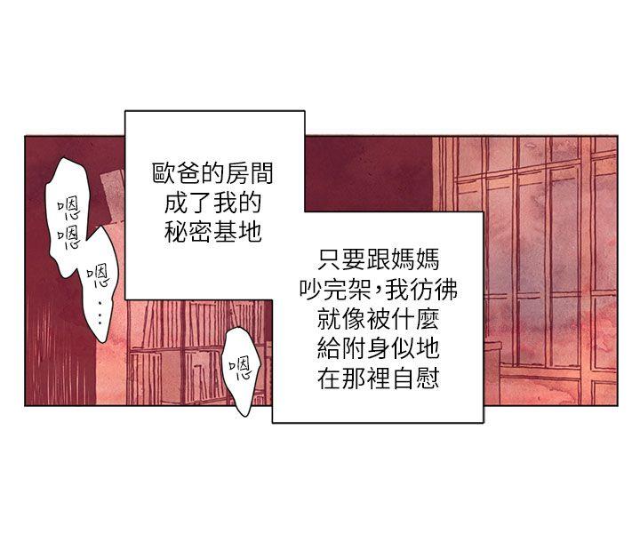 野道剧场 第2話 第3页