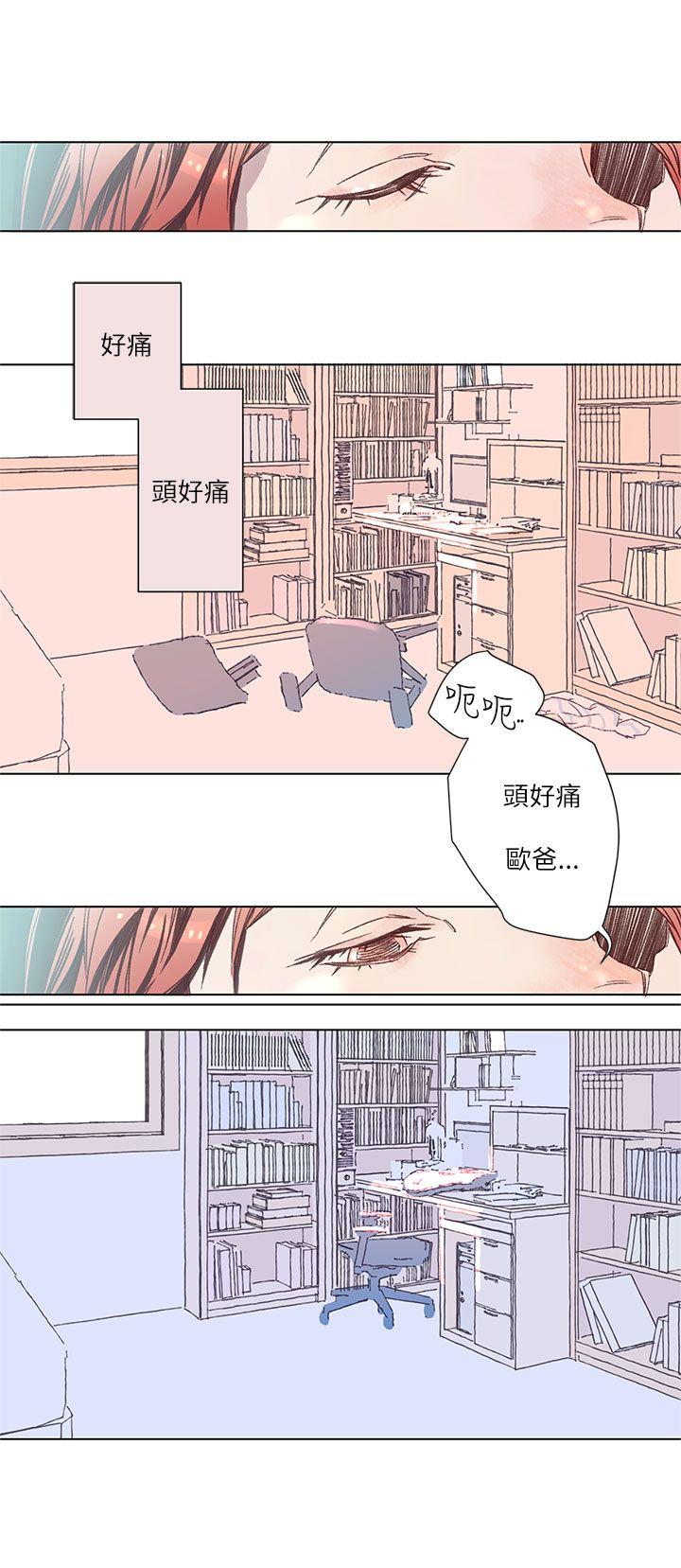 野道剧场 第3話 第19页