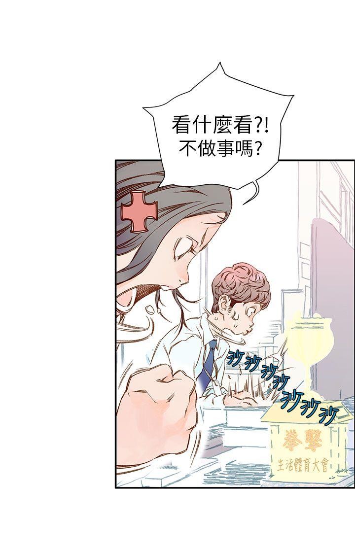 野道剧场 第4話 第7页
