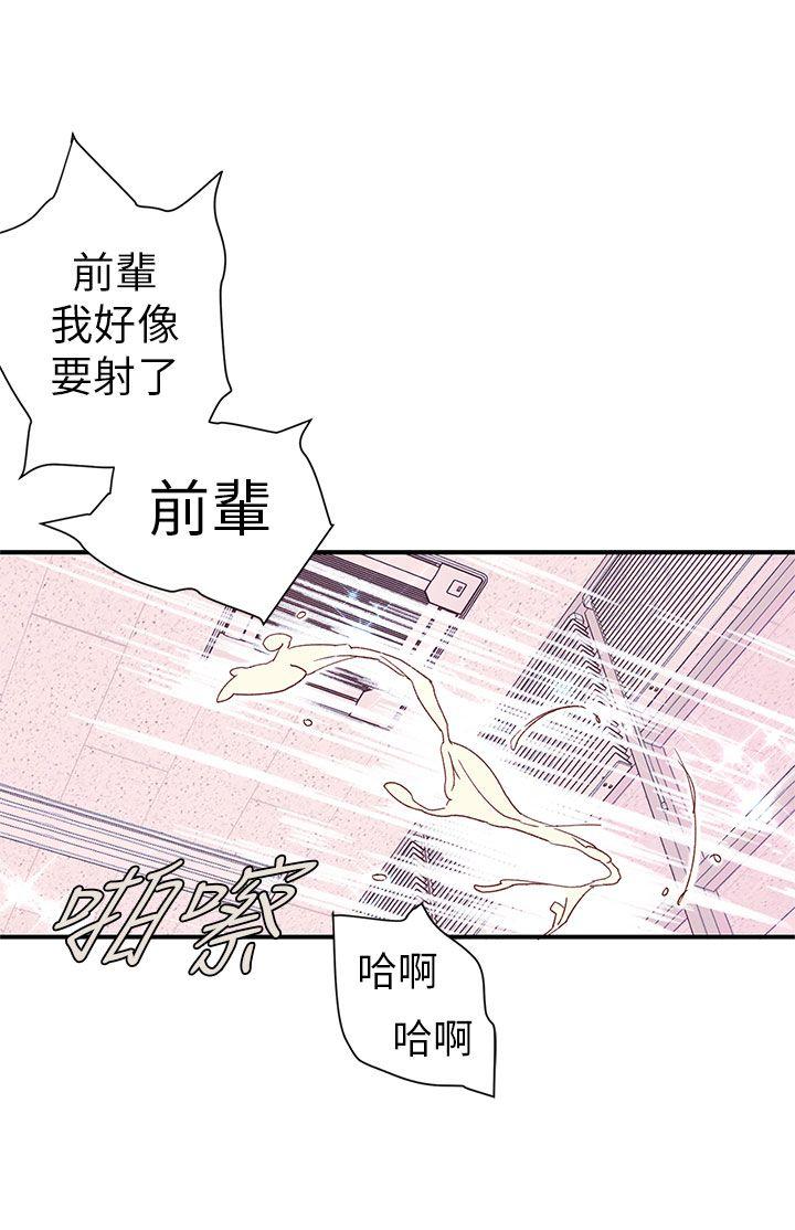 野道剧场 第4話 第41页