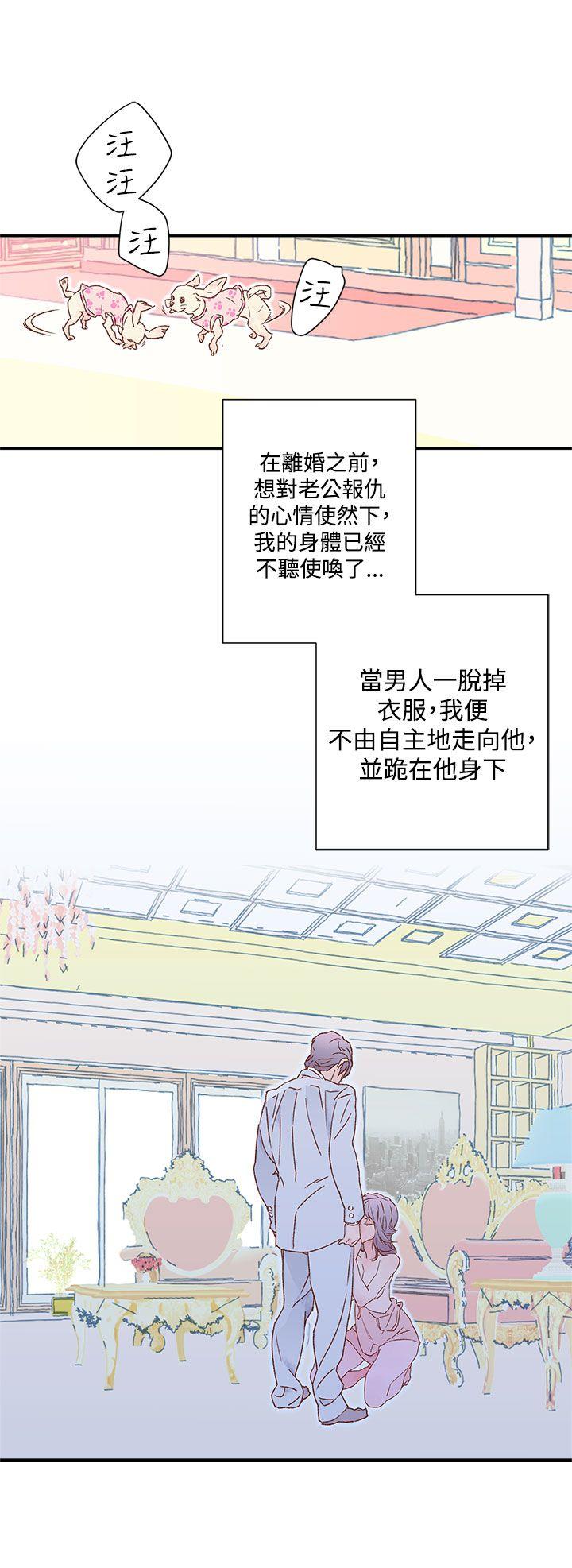 野道剧场 第6話 第31页