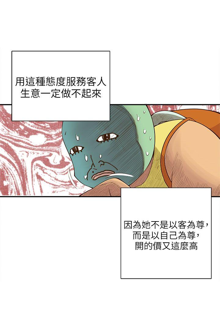 野道剧场 第9話 第25页