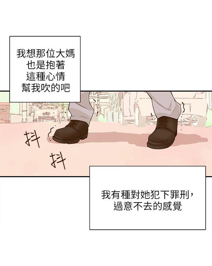 野道剧场 第9話 第54页