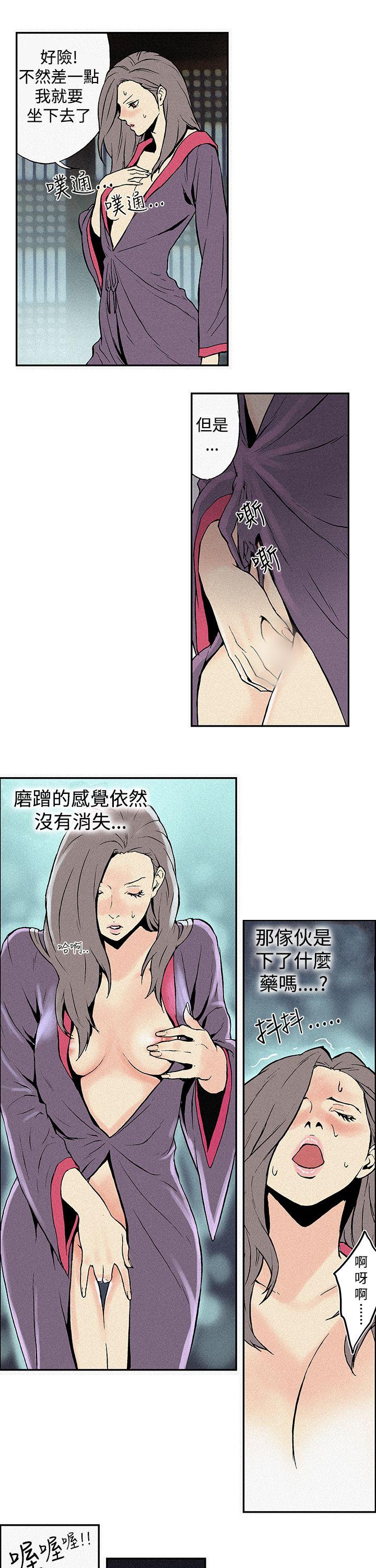 月红夜花 第4話 第17页