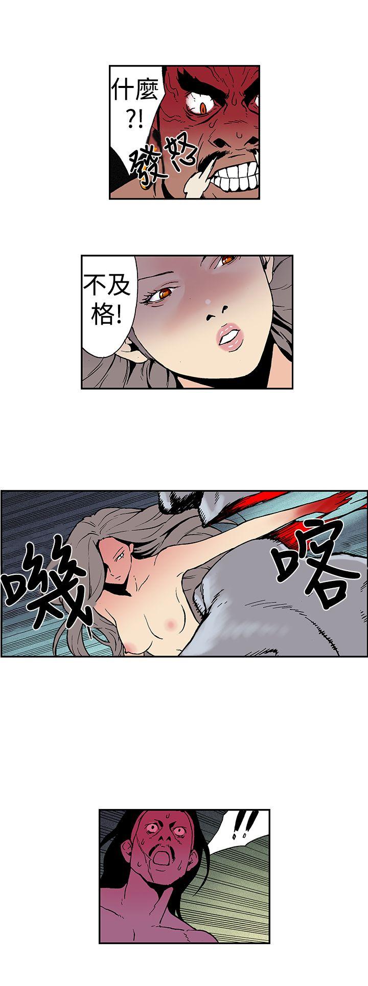 月红夜花 第6話 第8页
