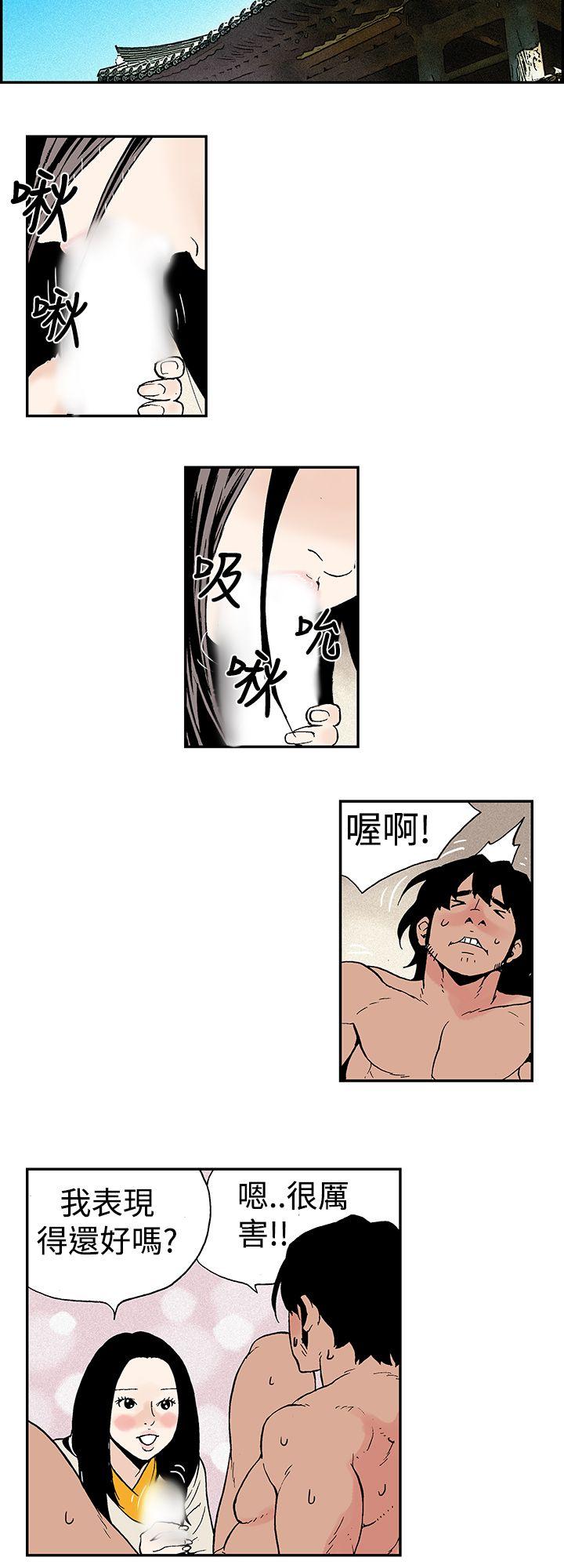 月红夜花 第7話 第6页