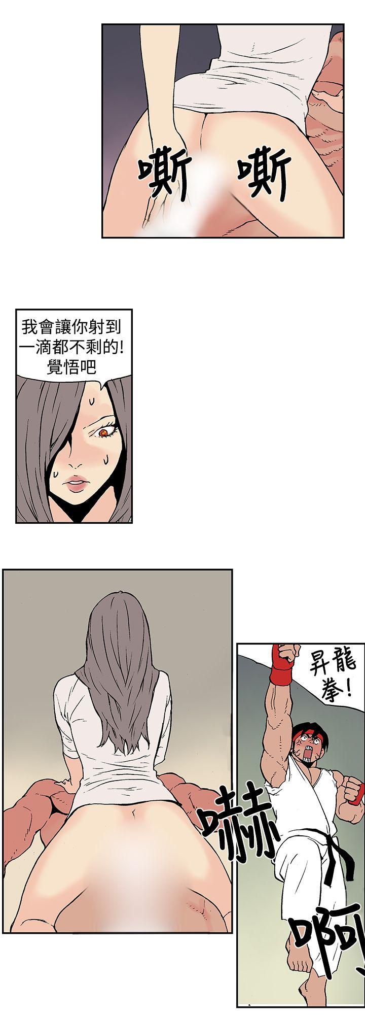月红夜花 第8話 第6页