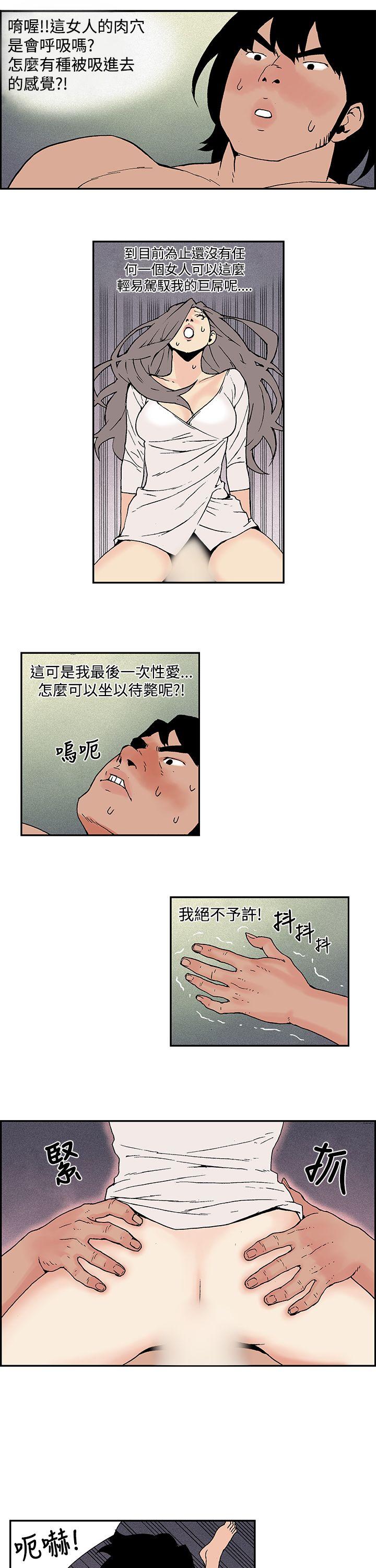 月红夜花 第8話 第9页