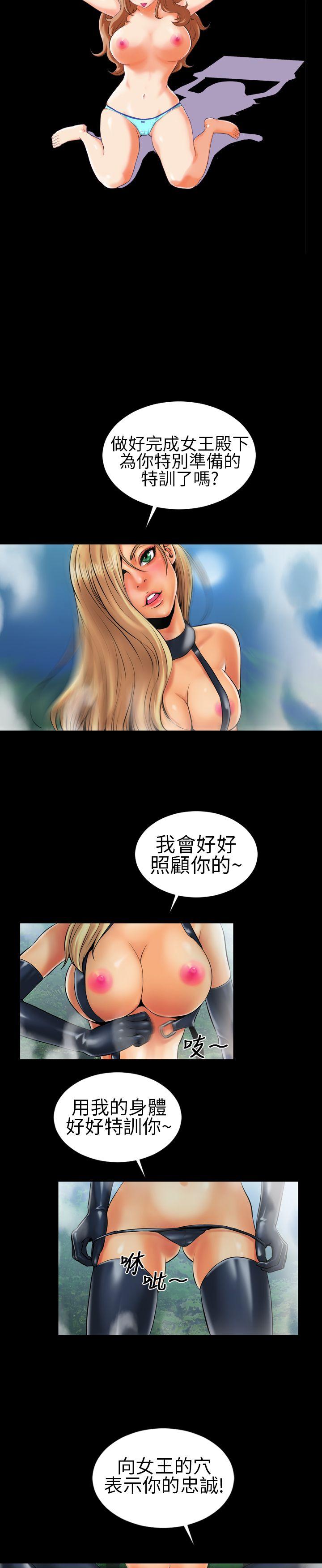 郑本左的AV特攻队 第5話 第2页