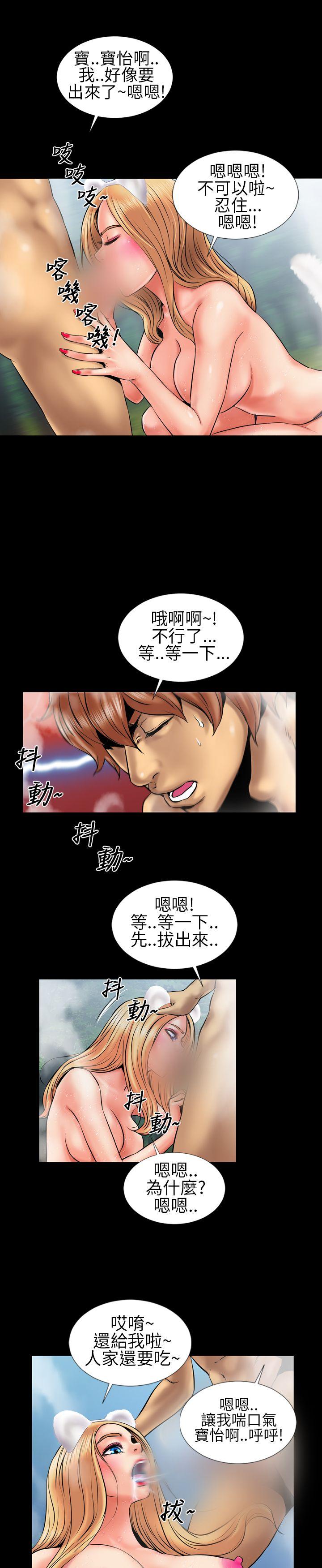 郑本左的AV特攻队 第5話 第10页