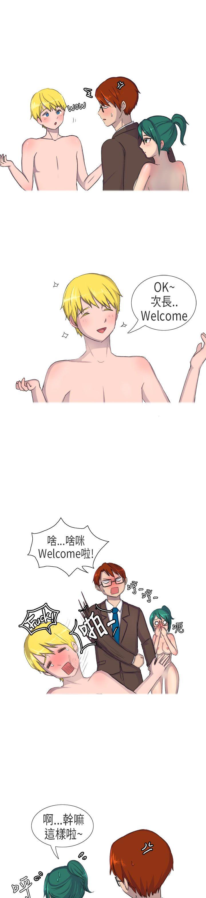 无法自拔 在公司裡的秘密(下) 第2页