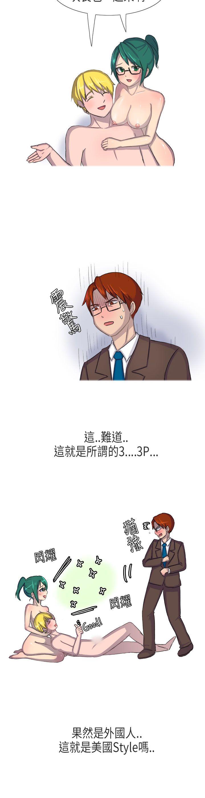 无法自拔 在公司裡的秘密(下) 第4页