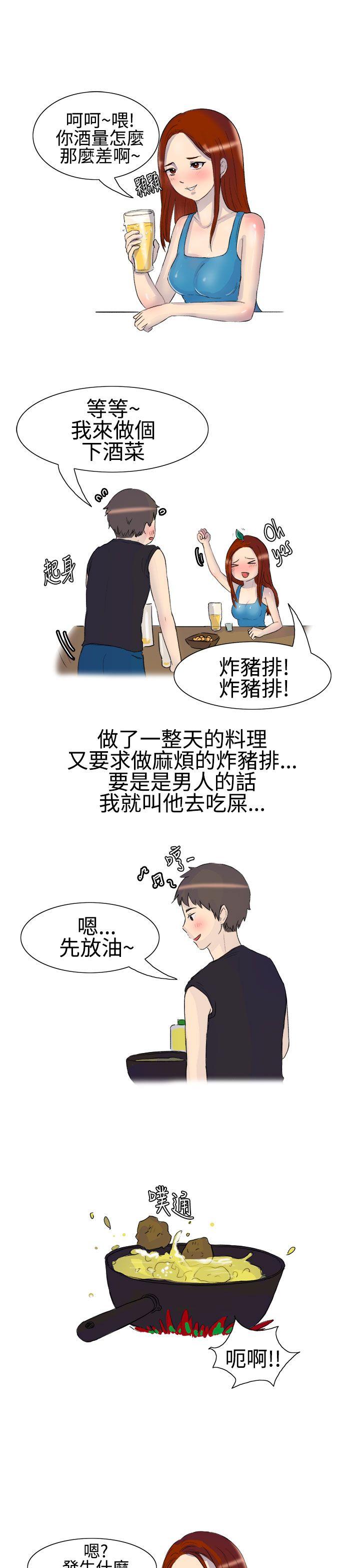 无法自拔 噓!不可以告訴店長哦(上) 第5页