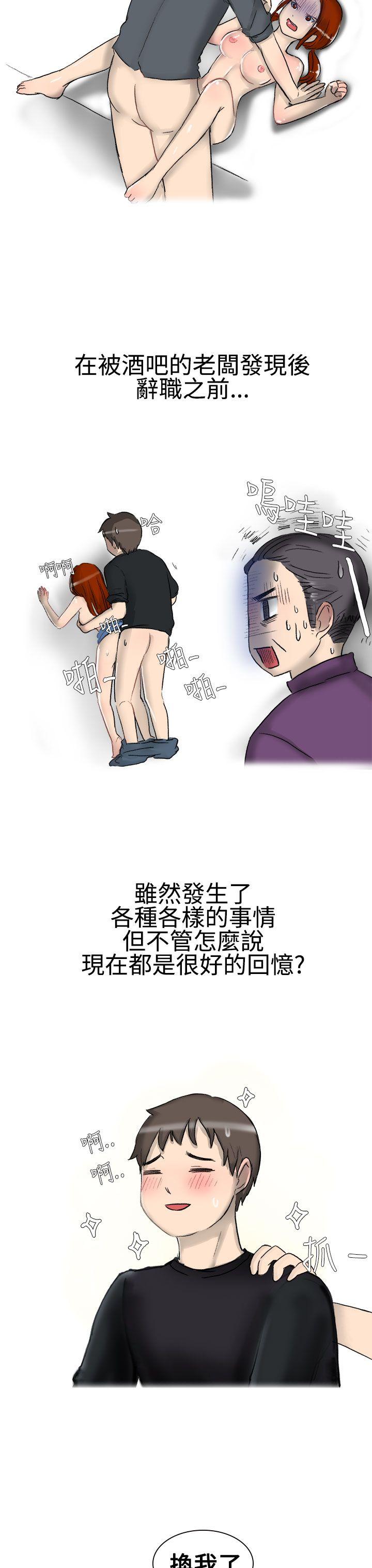 无法自拔 噓!不可以告訴店長哦(下) 第19页