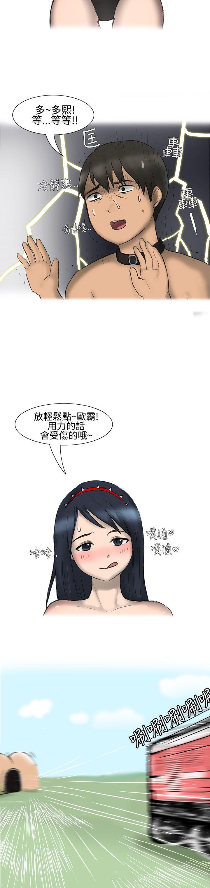 无法自拔 學妹的課業問題(下) 第16页