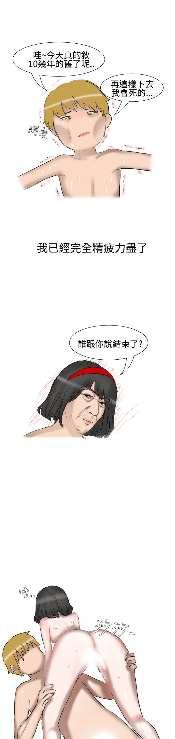 无法自拔 被好朋友舔了(下) 第10页
