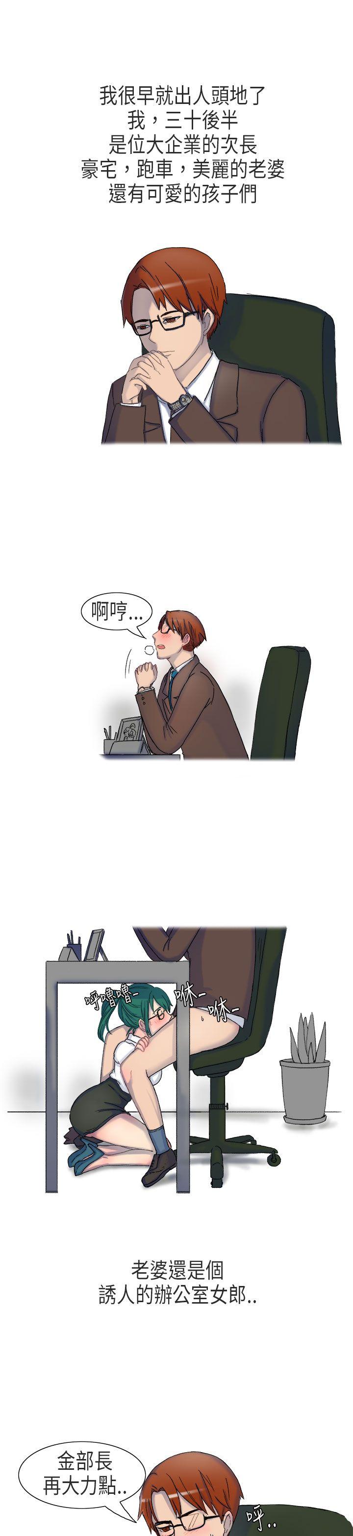 无法自拔 在公司裡的秘密(上) 第2页