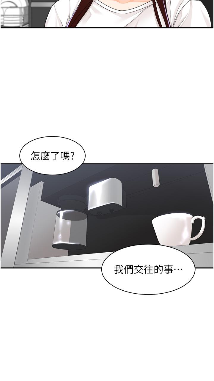 工做狂女上司 第5話-跪在下屬面前… 第4页