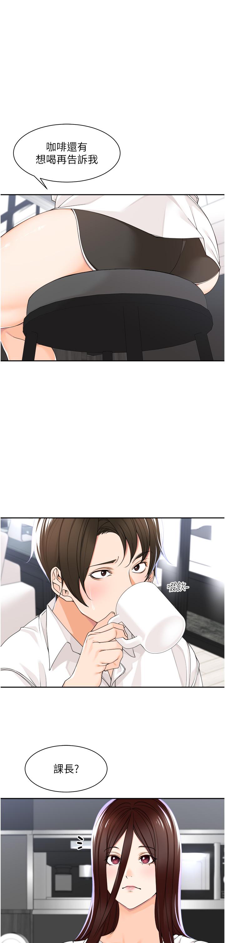 工做狂女上司 第5話-跪在下屬面前… 第3页