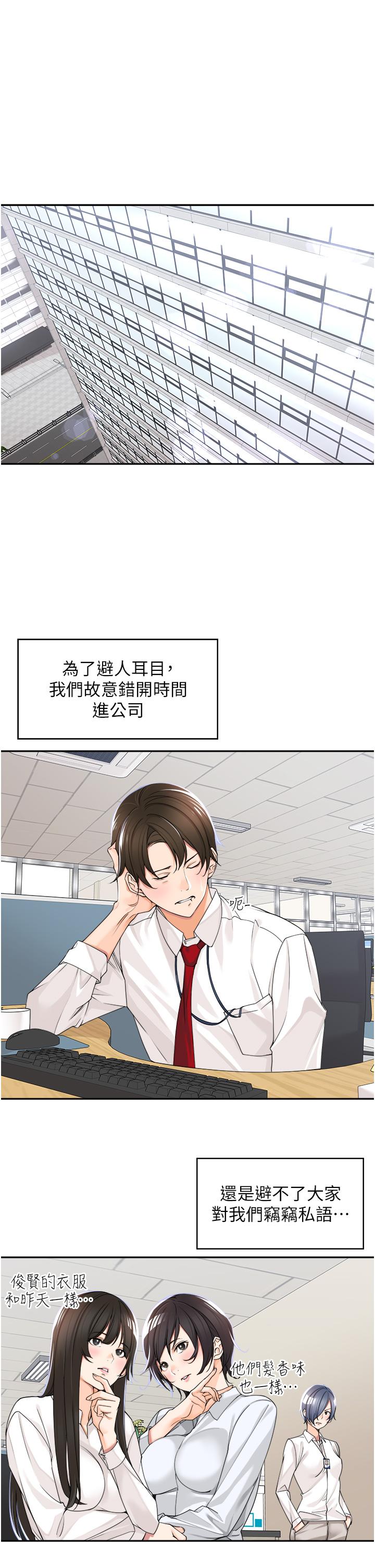 工做狂女上司 第5話-跪在下屬面前… 第11页