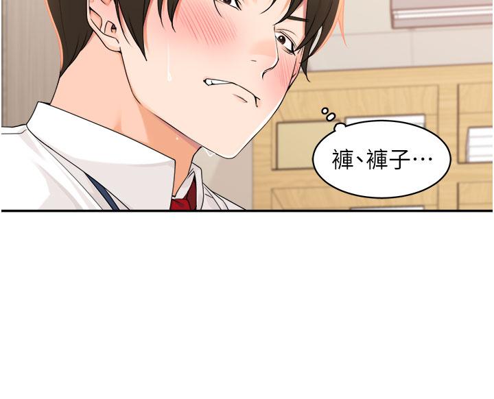 工做狂女上司 第6話-第一次在辦公室交媾 第20页