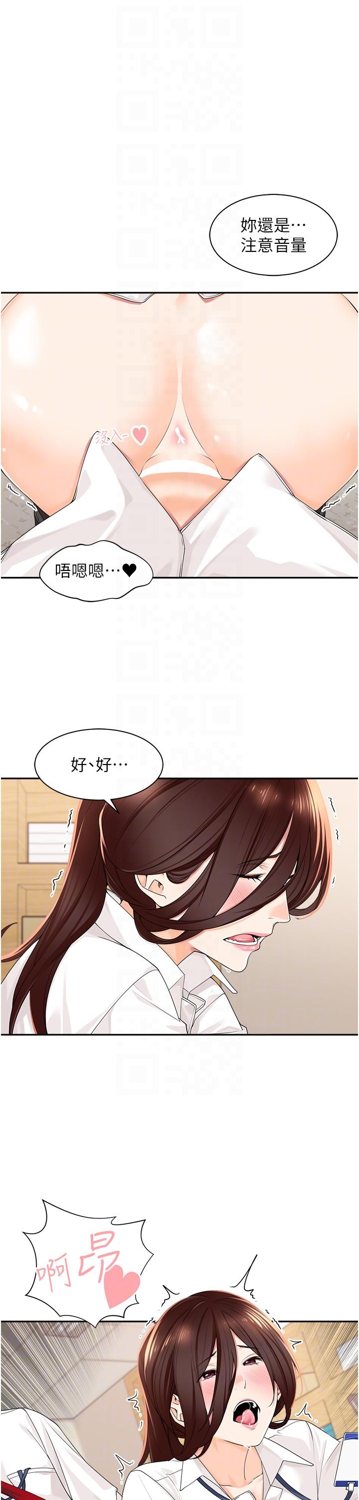 工做狂女上司 第6話-第一次在辦公室交媾 第28页