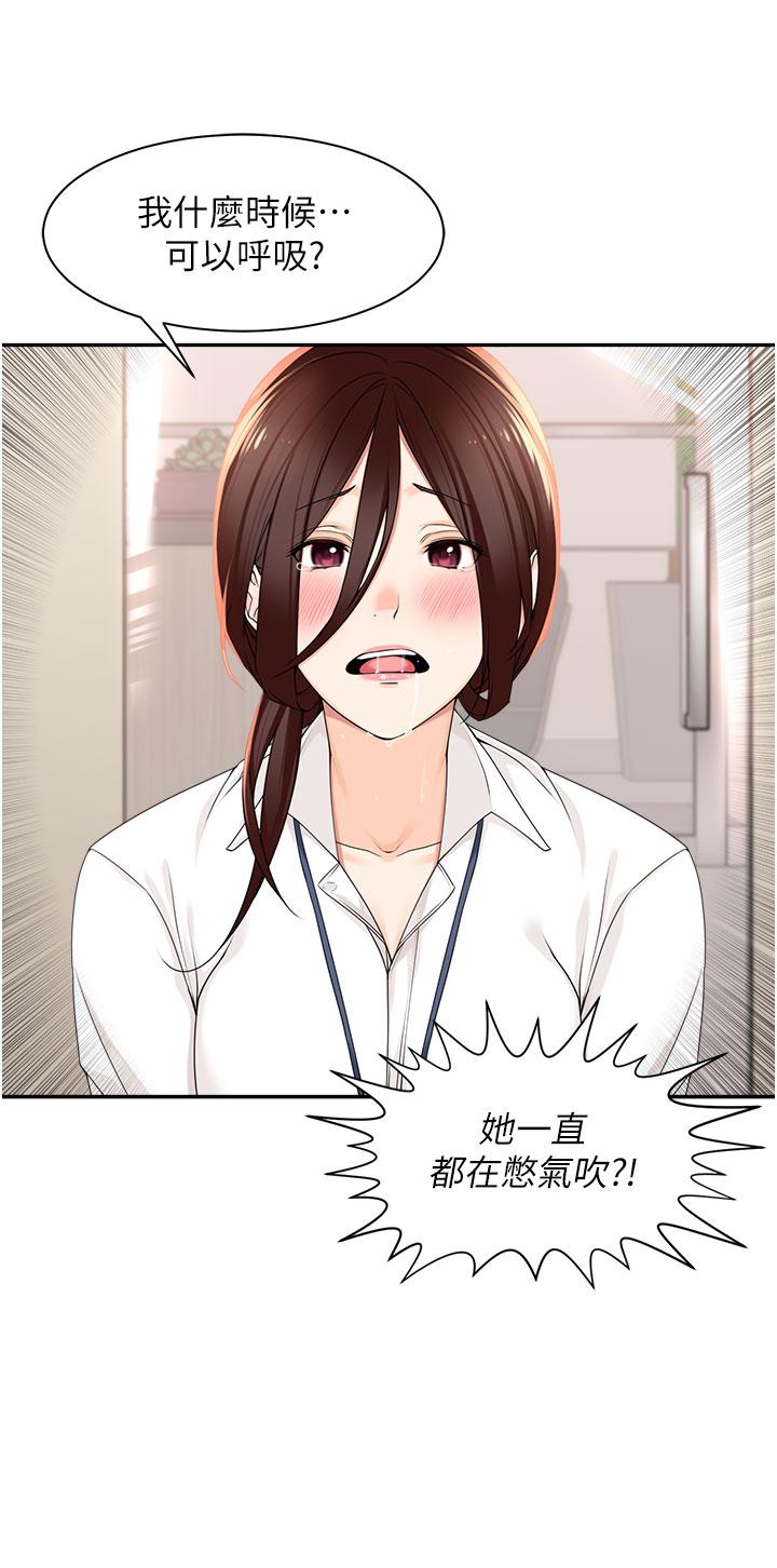 工做狂女上司 第6話-第一次在辦公室交媾 第16页
