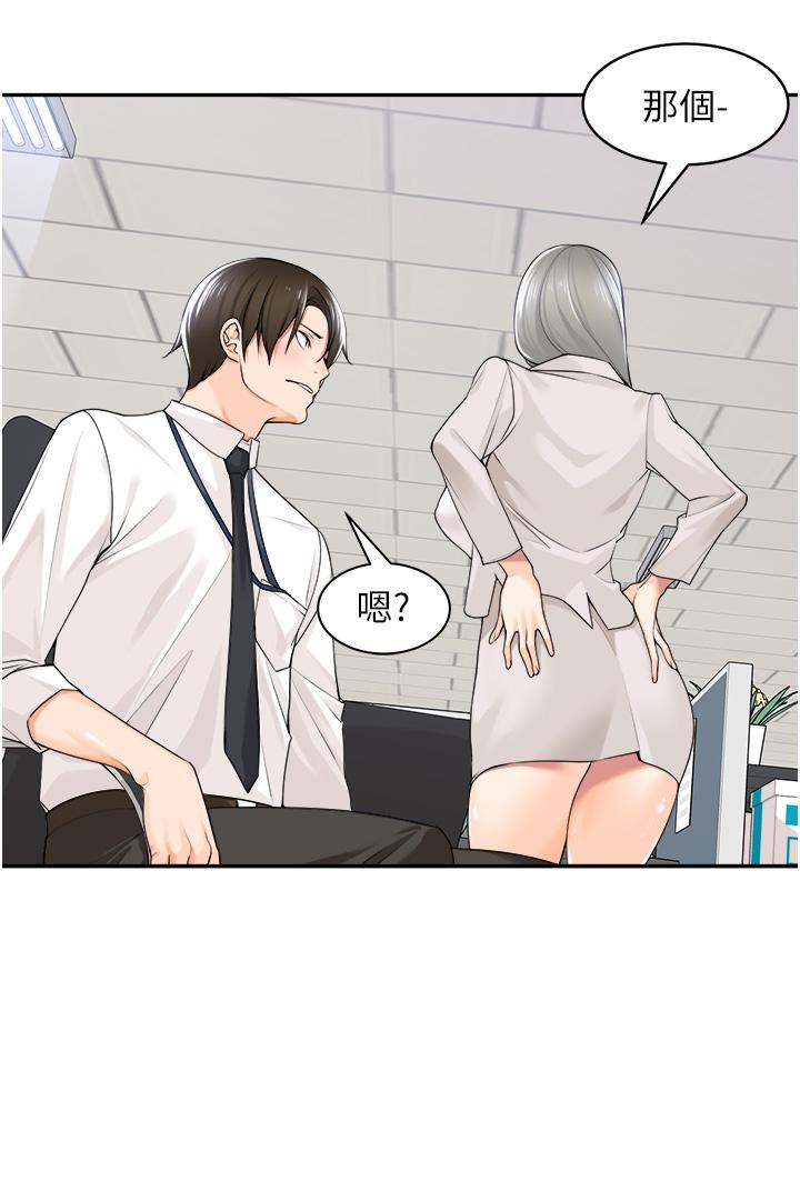 工做狂女上司 第7話-嘗到性愛快感的老處女 第38页