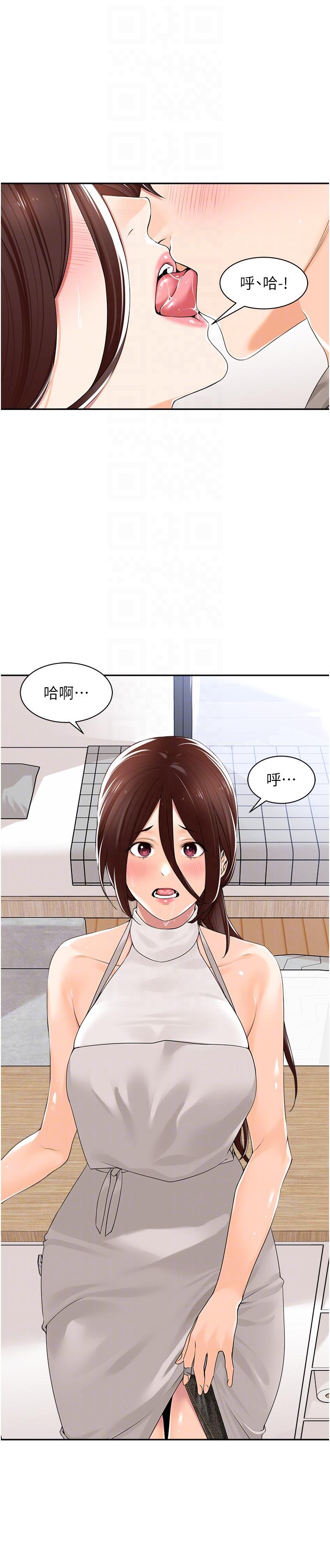 工做狂女上司 第9話-令人按捺不住的舌功 第10页