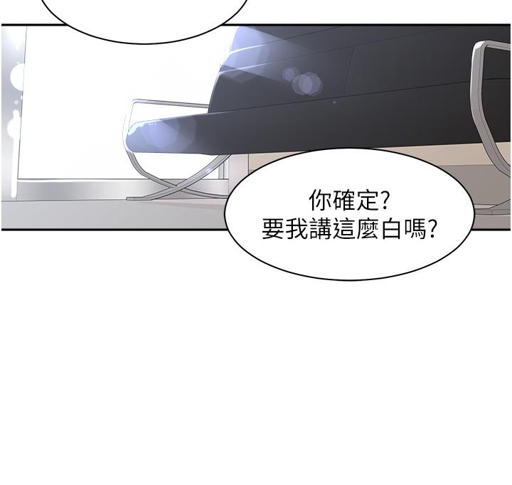 工做狂女上司 第1話-擺脫女上司刁難的妙招 第14页