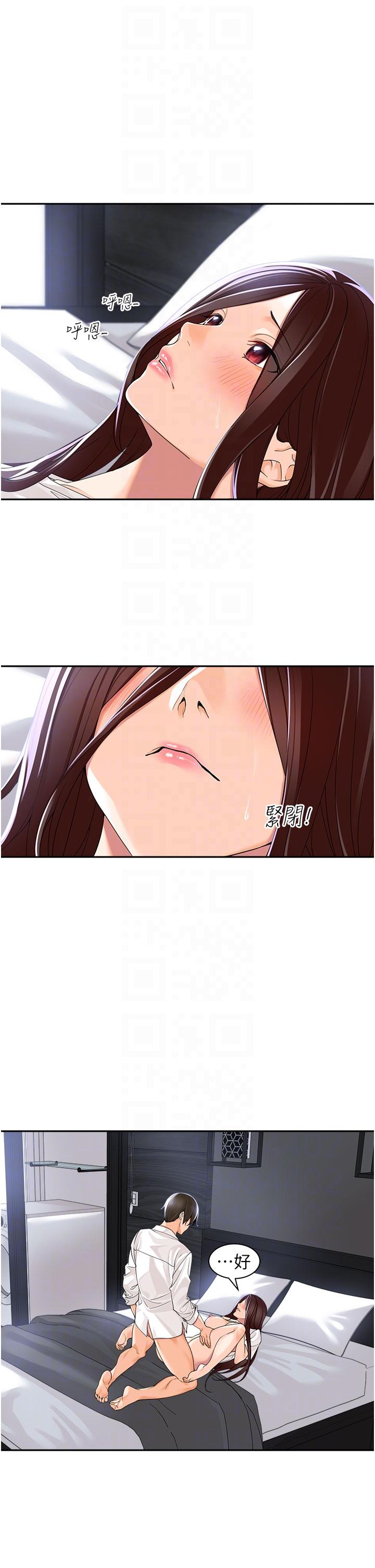 工做狂女上司 第3話-讓我插個爽會怎樣 第24页