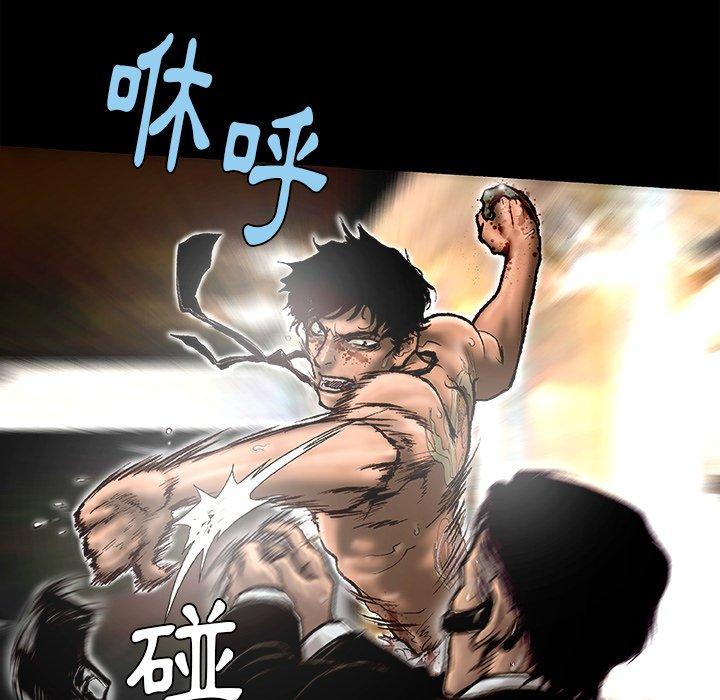 野狗 第 1 話 第18页