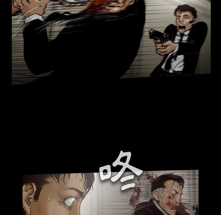 野狗 第 1 話 第20页