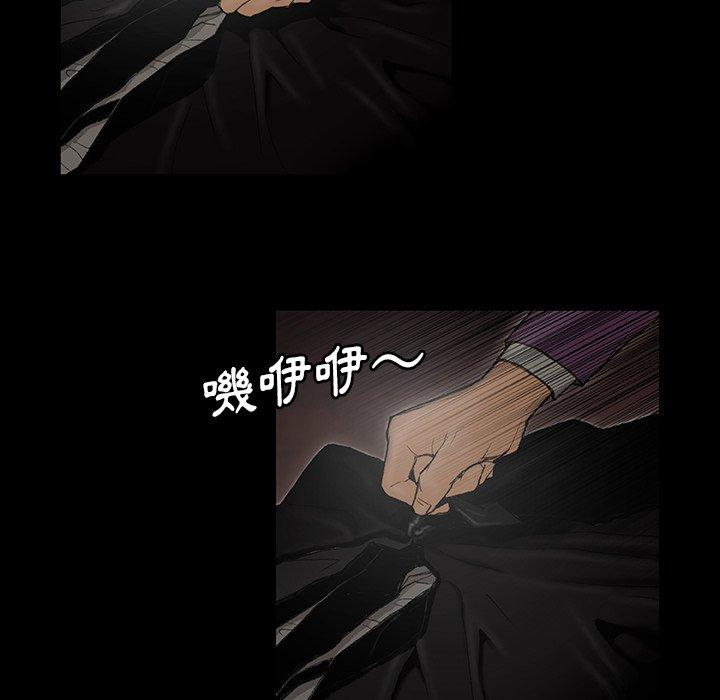 野狗 第 1 話 第86页