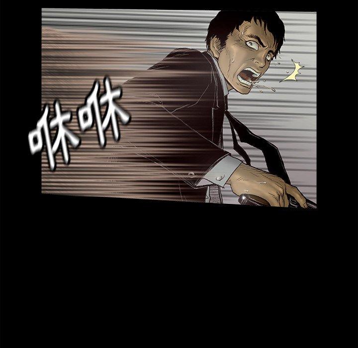 野狗 第 1 話 第24页