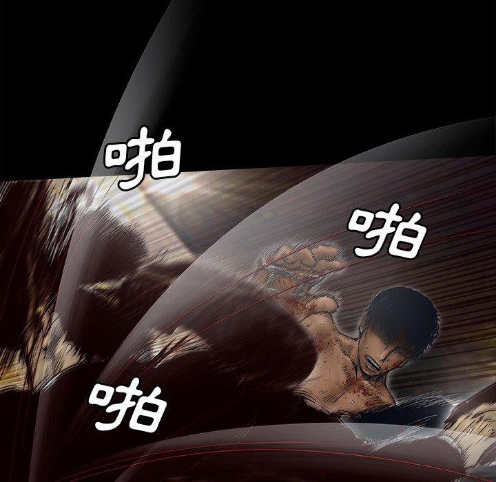 野狗 第 1 話 第27页