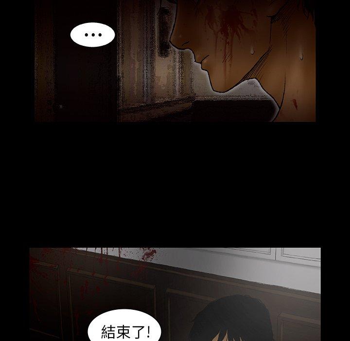 野狗 第 1 話 第36页
