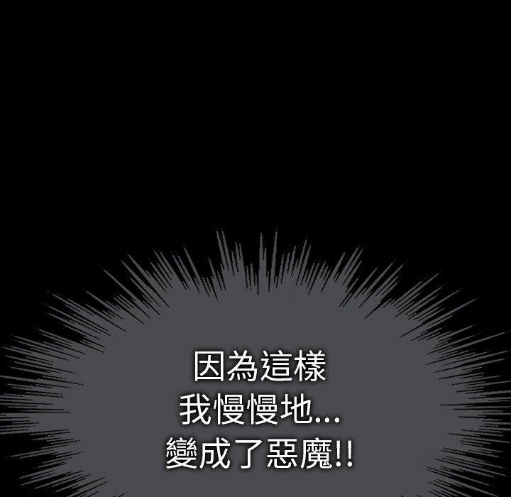 野狗 第 1 話 第172页
