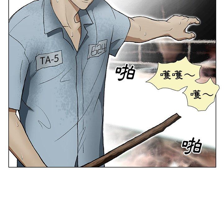 野狗 第 2 話 第11页