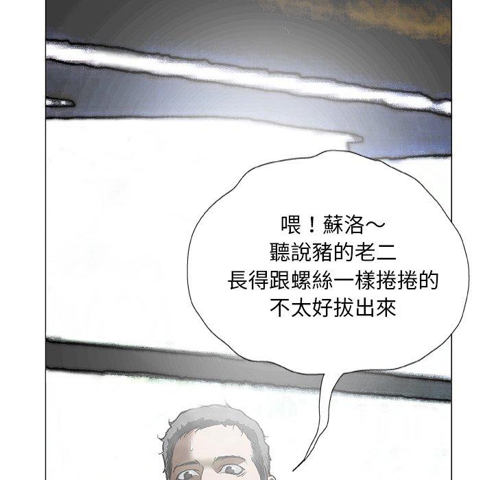 野狗 第 2 話 第16页